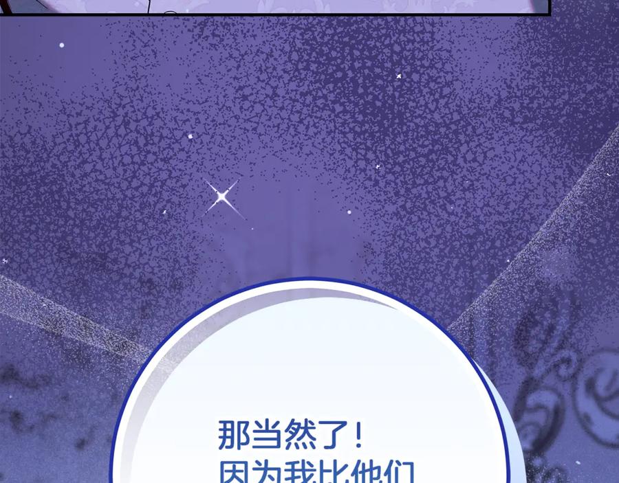 不幸的骑士，请和姐姐恋爱吧 - 第36话 和我回家 - 第98张图