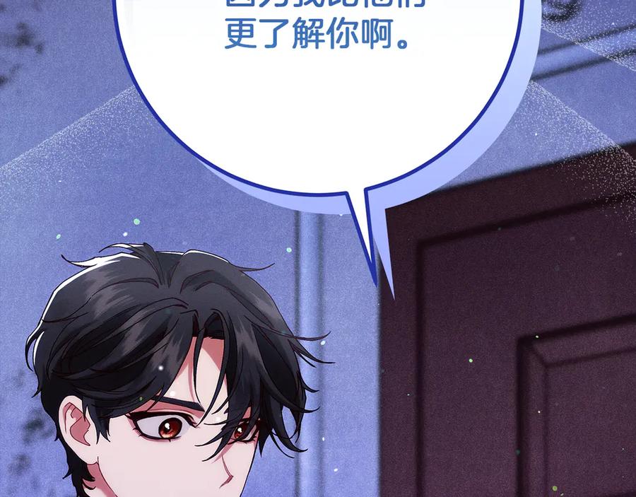 不幸的骑士，请和姐姐恋爱吧 - 第36话 和我回家 - 第99张图