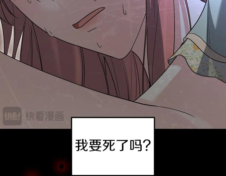 《小姐不愿意》第36话 炸弹袭击 第200页