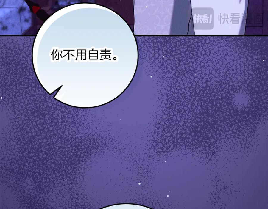 不幸的骑士，请和姐姐恋爱吧 - 第36话 和我回家 - 第92张图