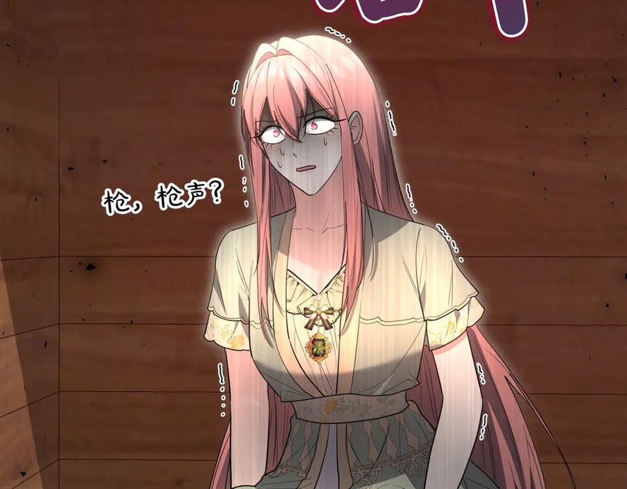 《小姐不愿意》第36话 炸弹袭击 第206页