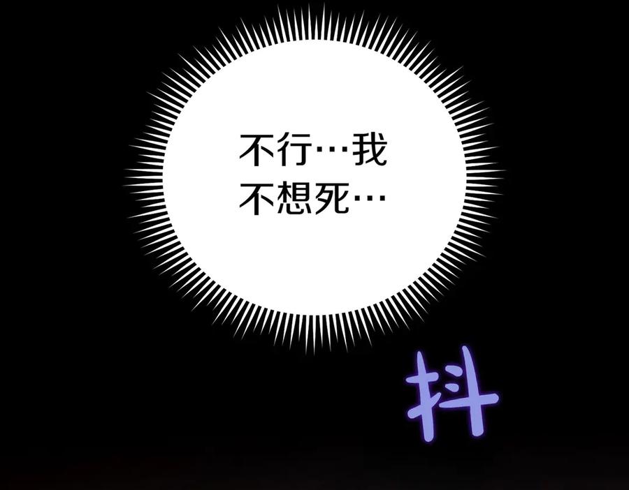 《小姐不愿意》第36话 炸弹袭击 第216页