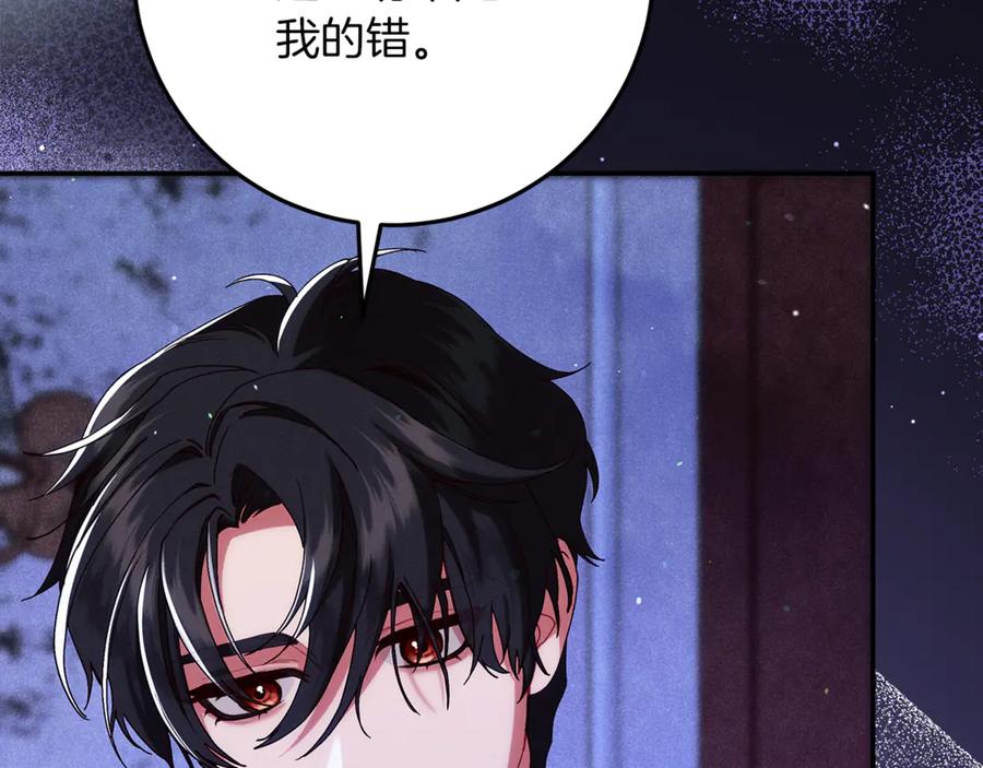 不幸的骑士，请和姐姐恋爱吧 - 第36话 和我回家 - 第96张图