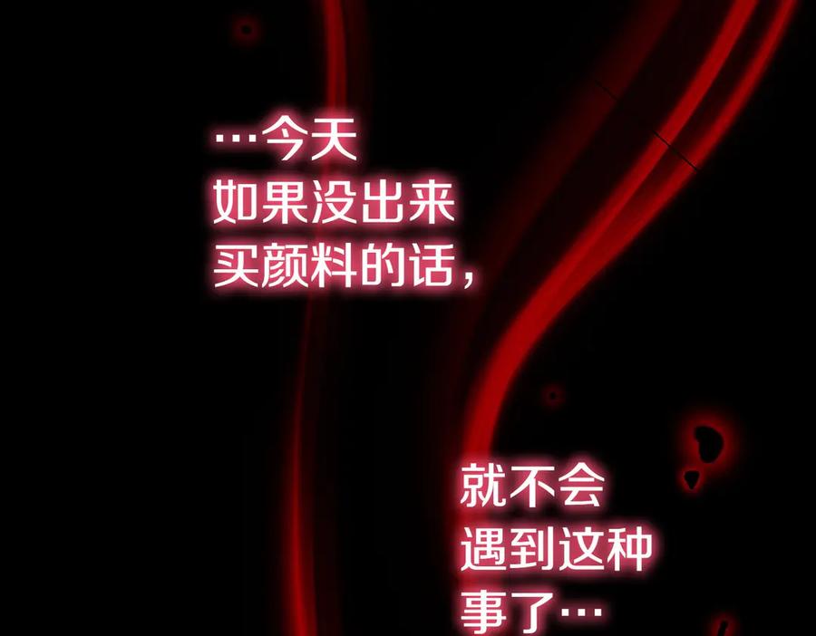 《小姐不愿意》第36话 炸弹袭击 第202页