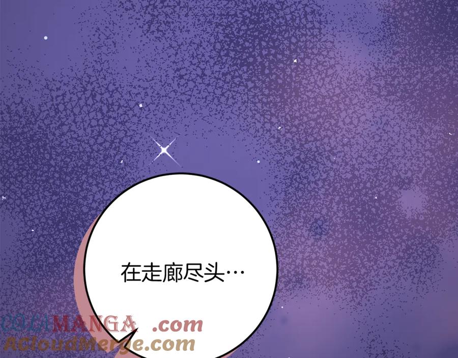 不幸的骑士，请和姐姐恋爱吧 - 第36话 和我回家 - 第85张图
