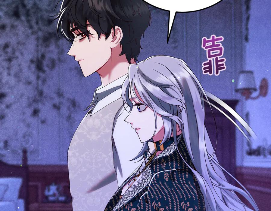 不幸的骑士，请和姐姐恋爱吧 - 第36话 和我回家 - 第94张图