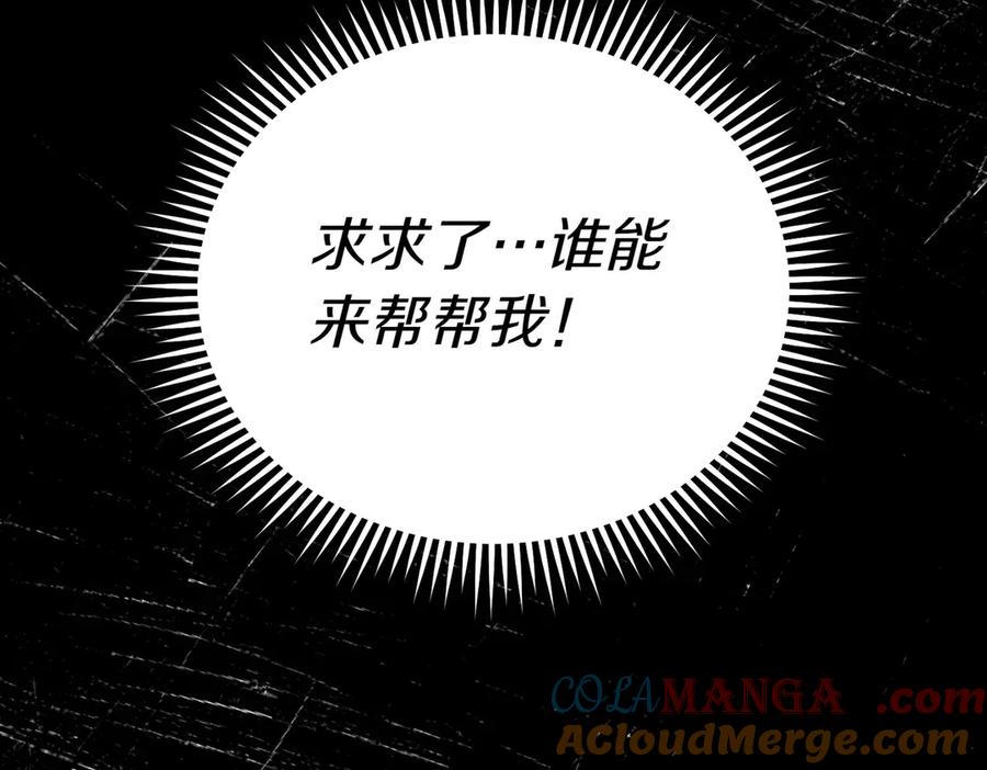 《小姐不愿意》第36话 炸弹袭击 第221页