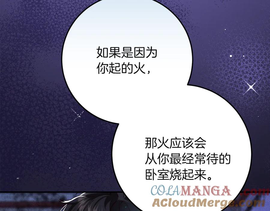 不幸的骑士，请和姐姐恋爱吧 - 第36话 和我回家 - 第93张图