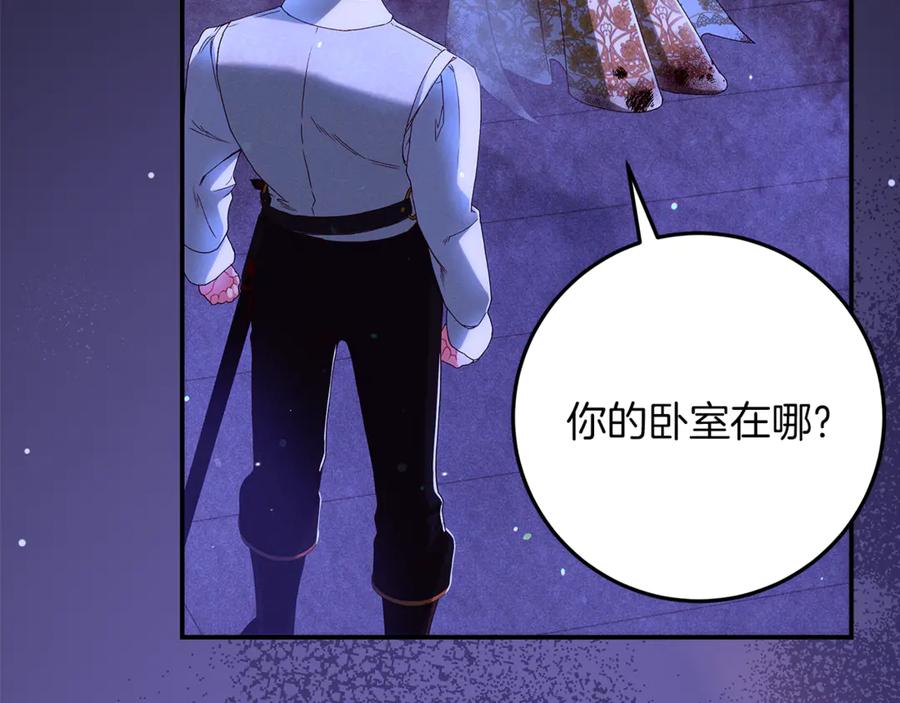 不幸的骑士，请和姐姐恋爱吧 - 第36话 和我回家 - 第84张图