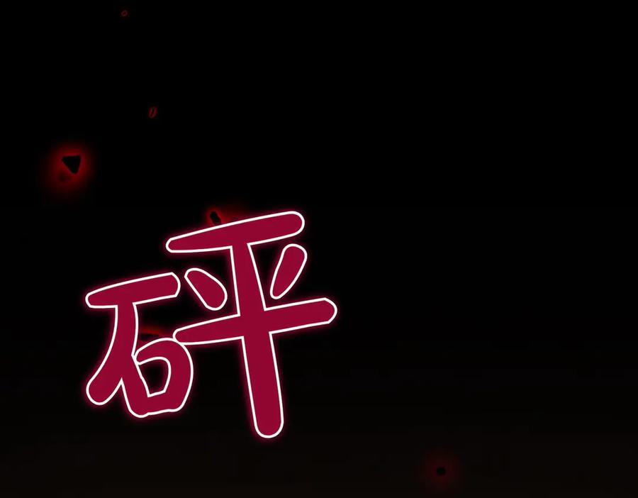 《小姐不愿意》第36话 炸弹袭击 第204页