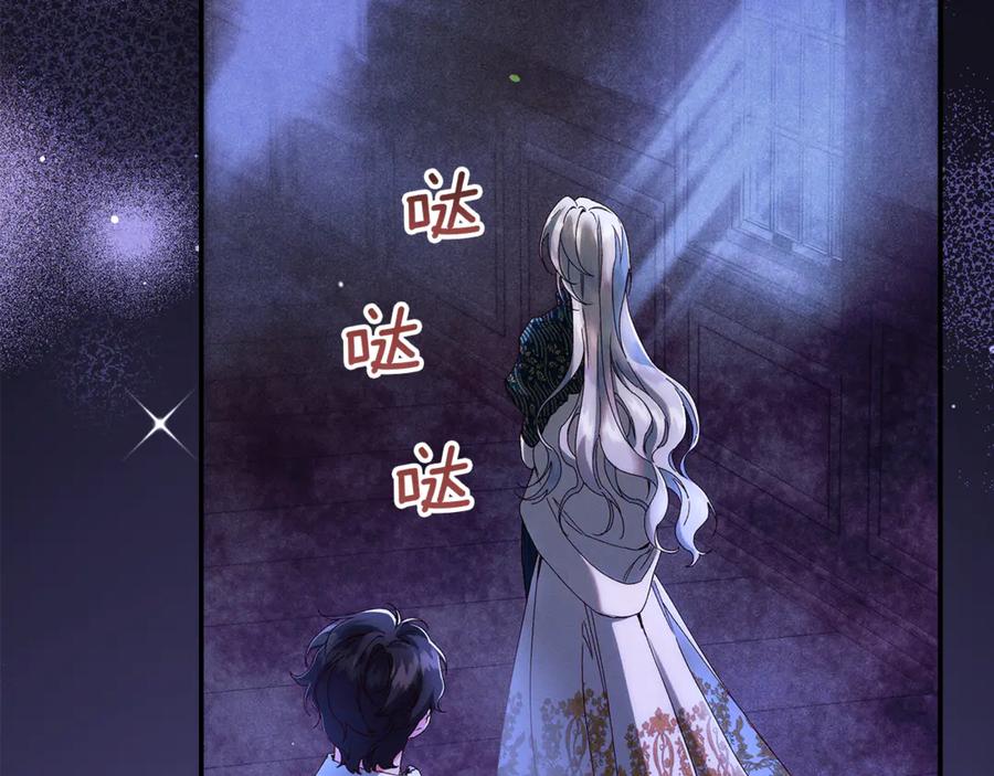 不幸的骑士，请和姐姐恋爱吧 - 第36话 和我回家 - 第83张图