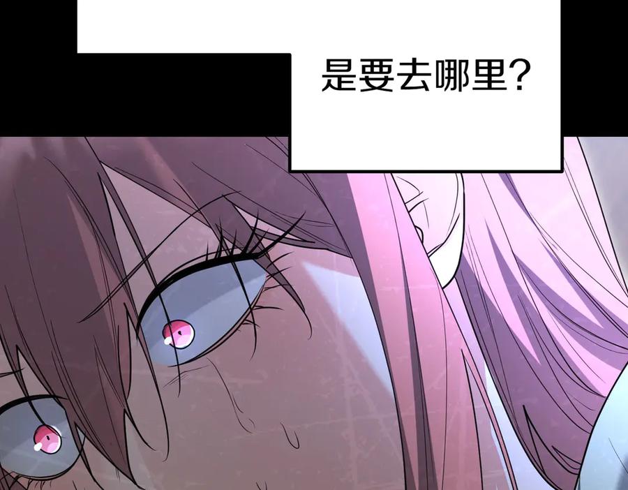《小姐不愿意》第36话 炸弹袭击 第199页