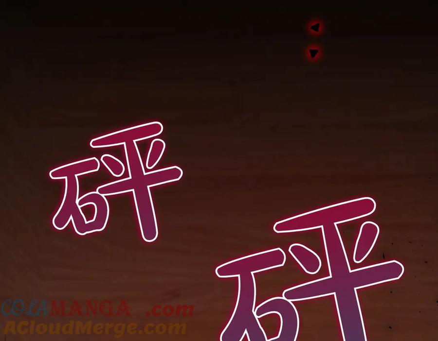 《小姐不愿意》第36话 炸弹袭击 第205页