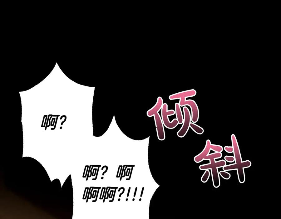 《小姐不愿意》第36话 炸弹袭击 第208页