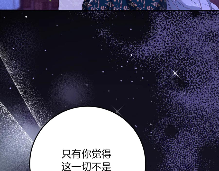 不幸的骑士，请和姐姐恋爱吧 - 第36话 和我回家 - 第95张图