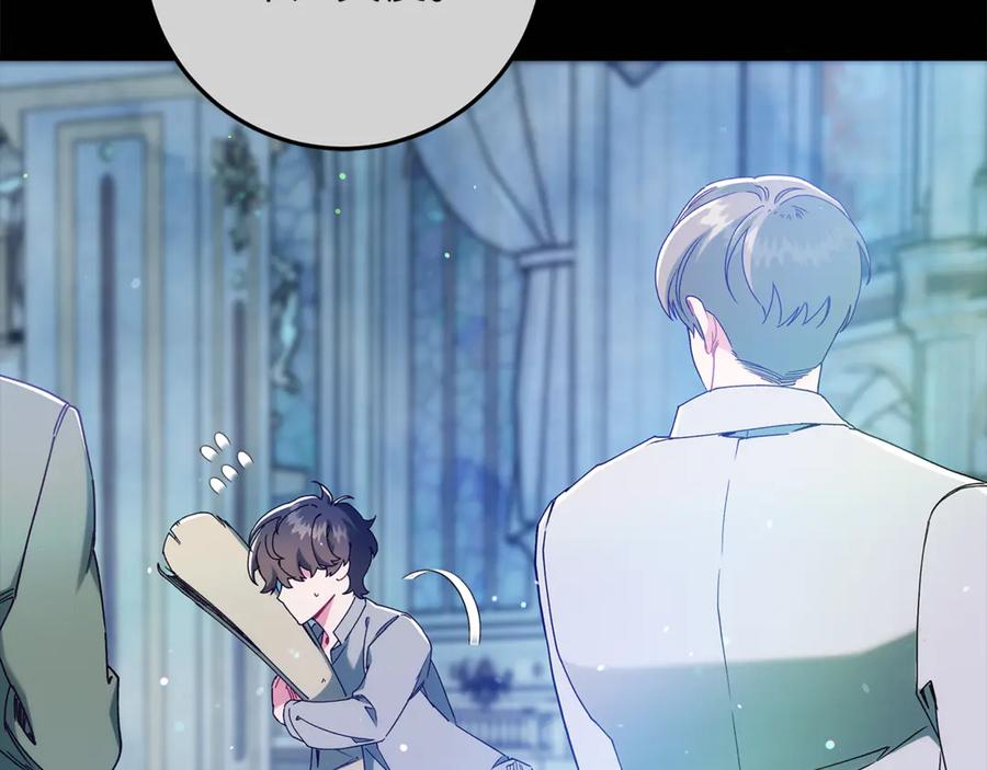 不幸的骑士，请和姐姐恋爱吧 - 第37话 开启同居生活 - 第120张图