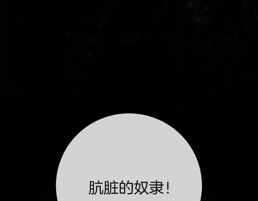 不幸的骑士，请和姐姐恋爱吧 - 第37话 开启同居生活 - 第115张图