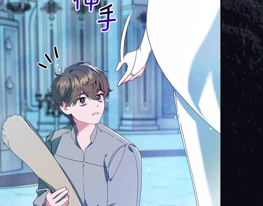 不幸的骑士，请和姐姐恋爱吧 - 第37话 开启同居生活 - 第123张图