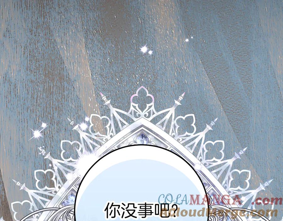 不幸的骑士，请和姐姐恋爱吧 - 第37话 开启同居生活 - 第125张图