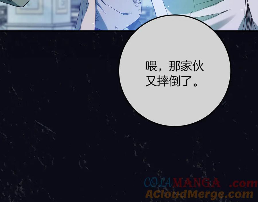 不幸的骑士，请和姐姐恋爱吧 - 第37话 开启同居生活 - 第121张图