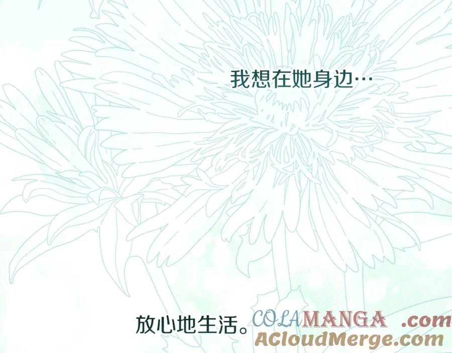 不幸的骑士，请和姐姐恋爱吧 - 第37话 开启同居生活 - 第93张图