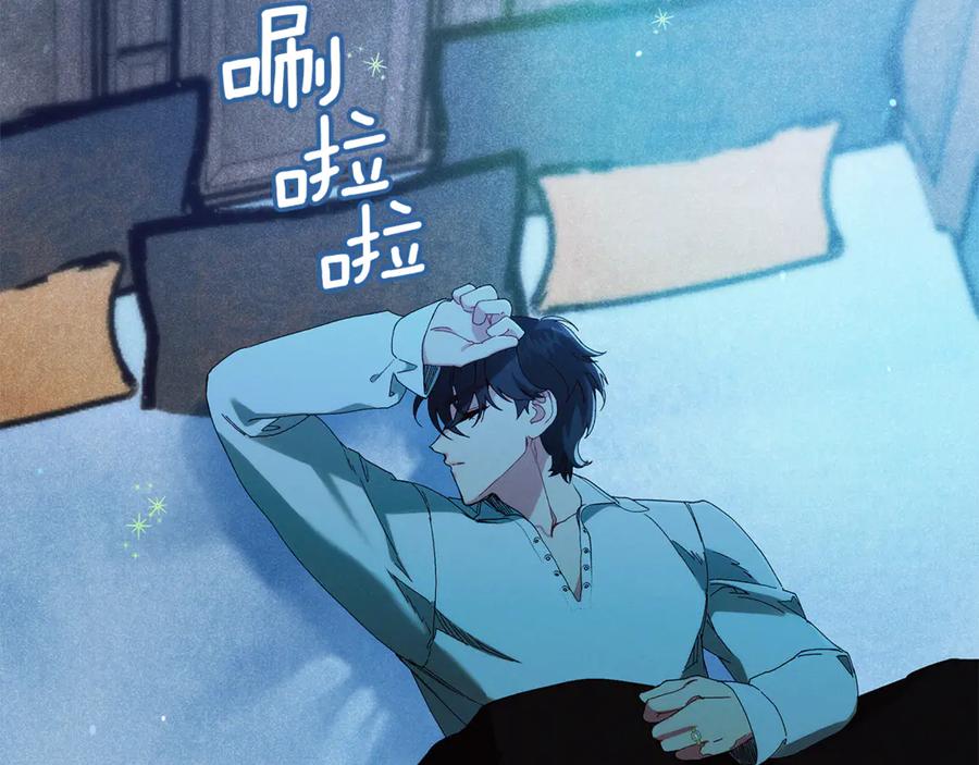 不幸的骑士，请和姐姐恋爱吧 - 第37话 开启同居生活 - 第95张图