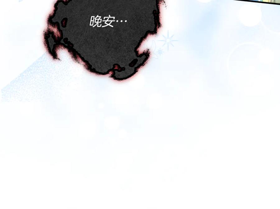 不幸的骑士，请和姐姐恋爱吧 - 第37话 开启同居生活 - 第99张图