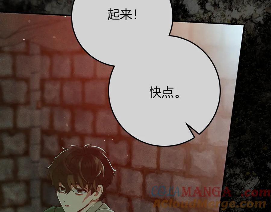 不幸的骑士，请和姐姐恋爱吧 - 第37话 开启同居生活 - 第113张图