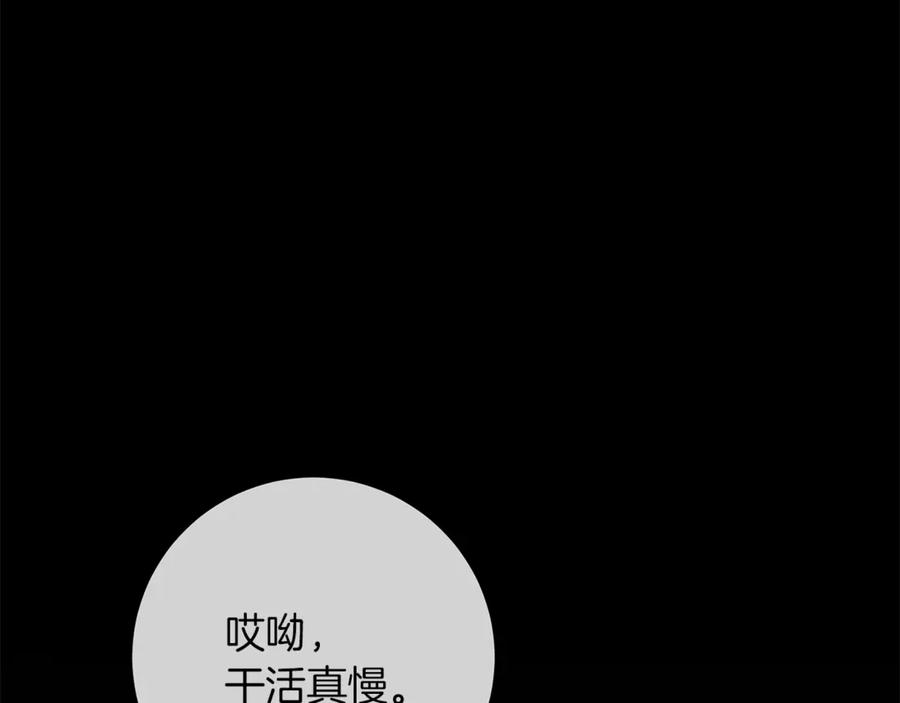 不幸的骑士，请和姐姐恋爱吧 - 第37话 开启同居生活 - 第119张图