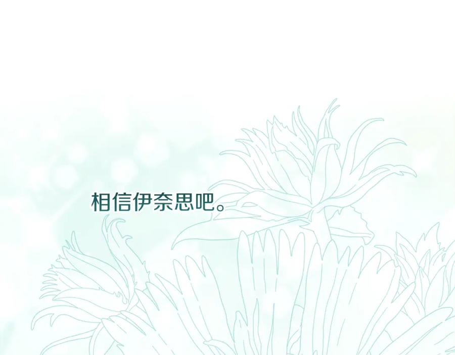 不幸的骑士，请和姐姐恋爱吧 - 第37话 开启同居生活 - 第92张图