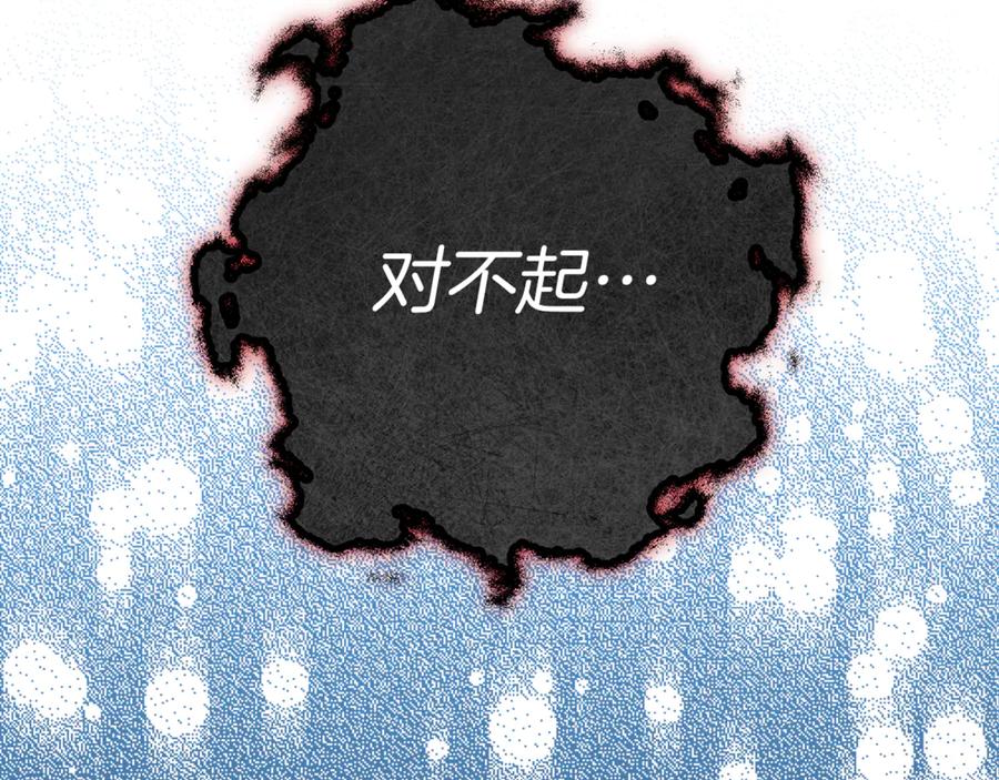 不幸的骑士，请和姐姐恋爱吧 - 第37话 开启同居生活 - 第102张图