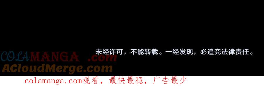 《小姐不愿意》第38话 揪出背后 第201页