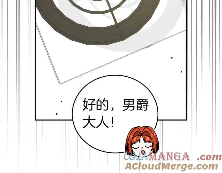 《小姐不愿意》第38话 揪出背后 第189页