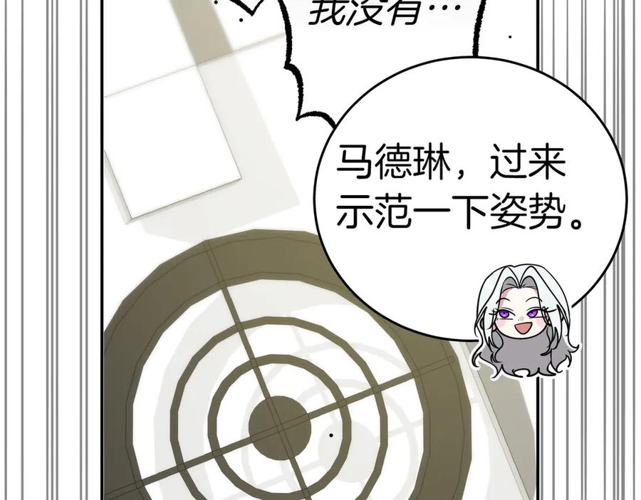 《小姐不愿意》第38话 揪出背后 第188页