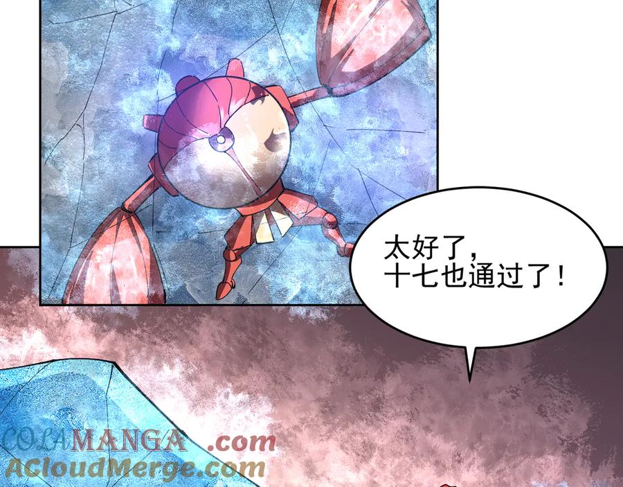 我能看到禁区规则 - 第38话 通过测试 - 第52张图