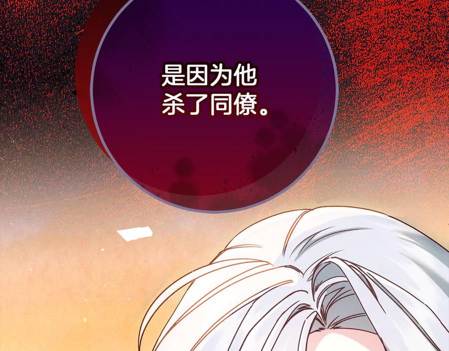 不幸的骑士，请和姐姐恋爱吧 - 第39话 我信你 - 第59张图