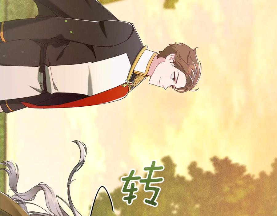 不幸的骑士，请和姐姐恋爱吧 - 第39话 我信你 - 第66张图