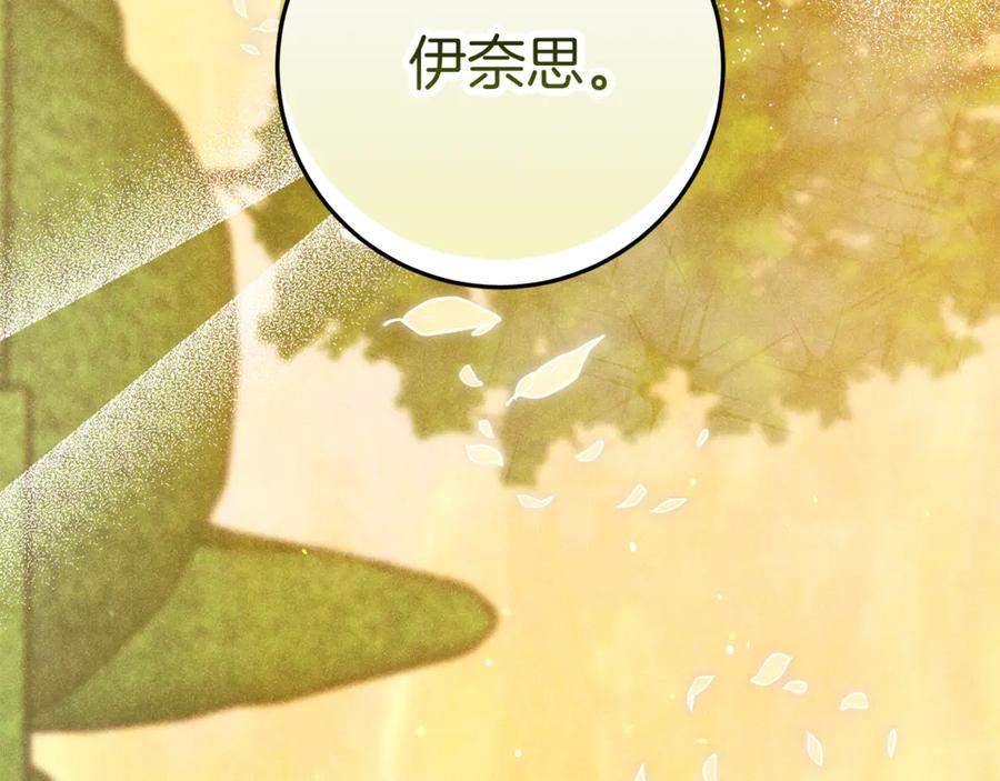 不幸的骑士，请和姐姐恋爱吧 - 第39话 我信你 - 第64张图