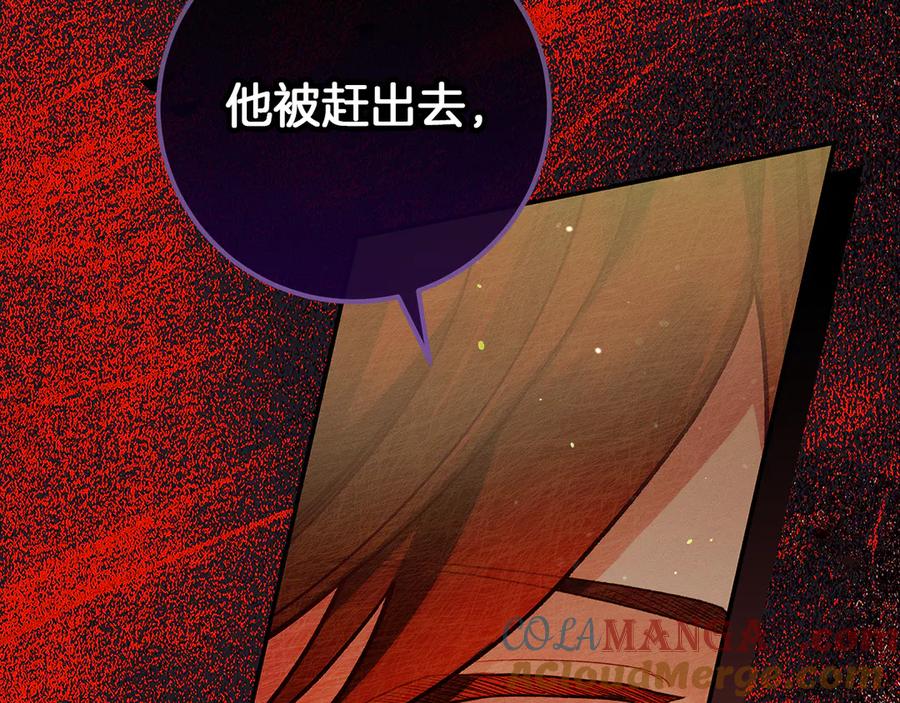 不幸的骑士，请和姐姐恋爱吧 - 第39话 我信你 - 第57张图