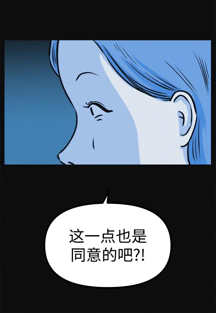 可疑的减肥俱乐部 - 第4话 无糖食物 - 第24张图