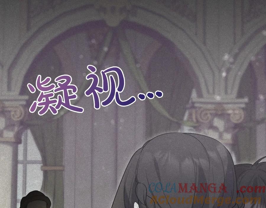 《小姐不愿意》第40话 延期 第125页