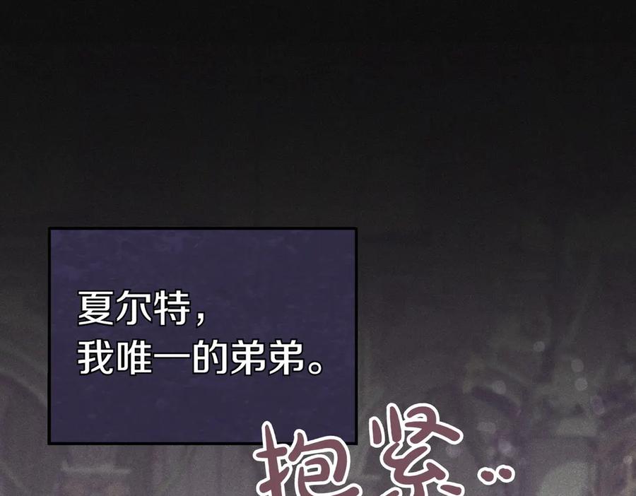 《小姐不愿意》第40话 延期 第120页