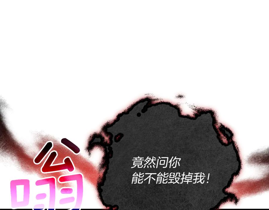 不幸的骑士，请和姐姐恋爱吧 - 第40话 不幸与幸运 - 第220张图