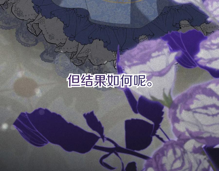 《小姐不愿意》第40话 延期 第110页