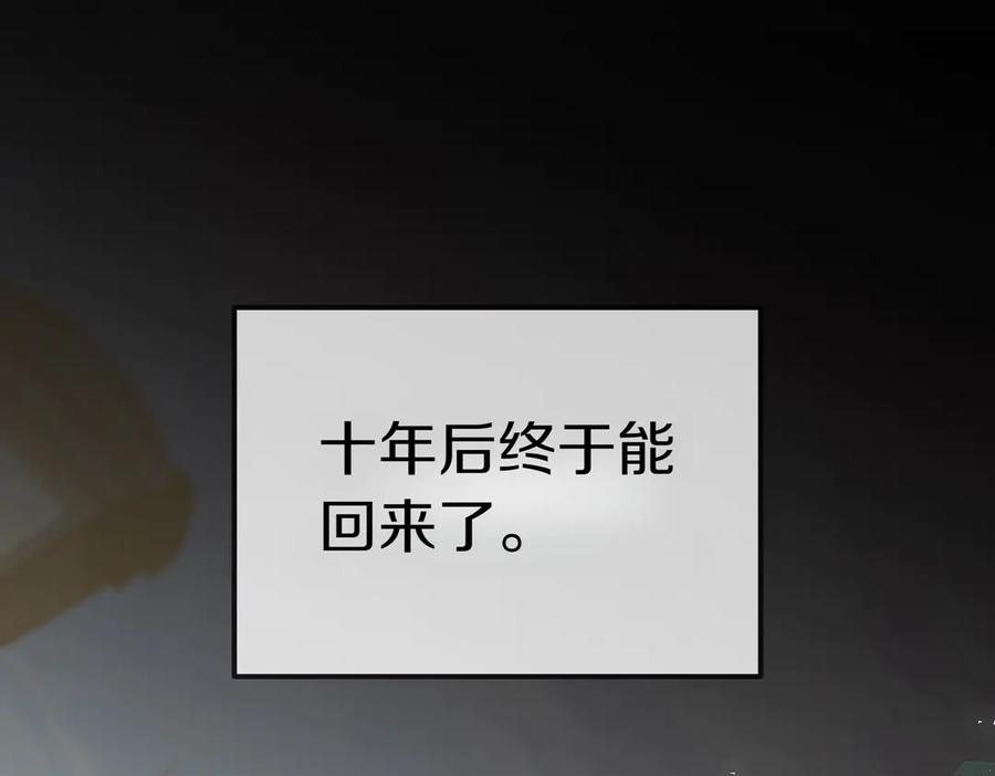 《小姐不愿意》第40话 延期 第130页