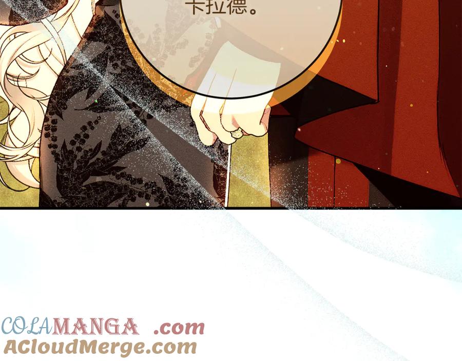 不幸的骑士，请和姐姐恋爱吧 - 第40话 不幸与幸运 - 第213张图