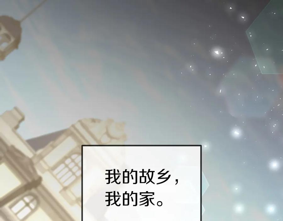 《小姐不愿意》第40话 延期 第131页