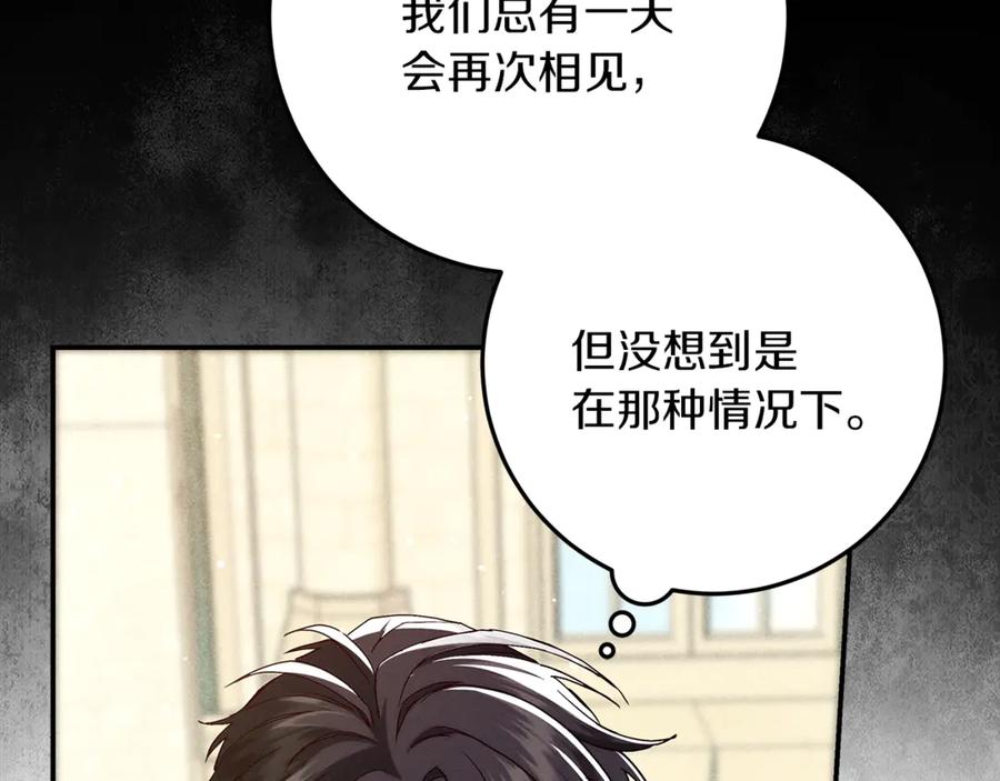不幸的骑士，请和姐姐恋爱吧 - 第40话 不幸与幸运 - 第194张图