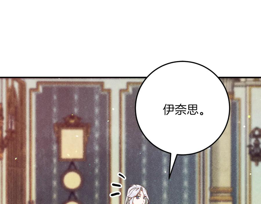 不幸的骑士，请和姐姐恋爱吧 - 第40话 不幸与幸运 - 第143张图