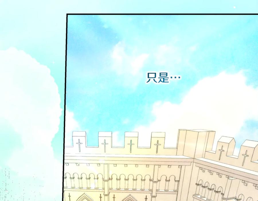 不幸的骑士，请和姐姐恋爱吧 - 第40话 不幸与幸运 - 第180张图